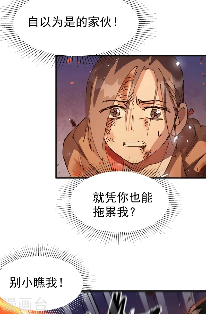 第103话 退场 第3页