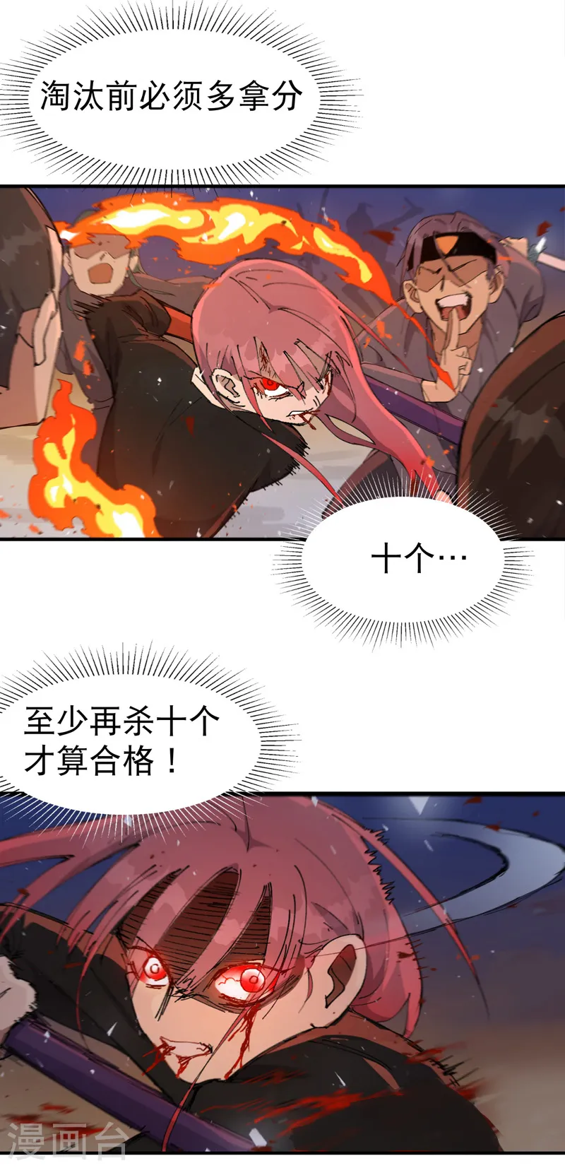 第103话 退场 第6页