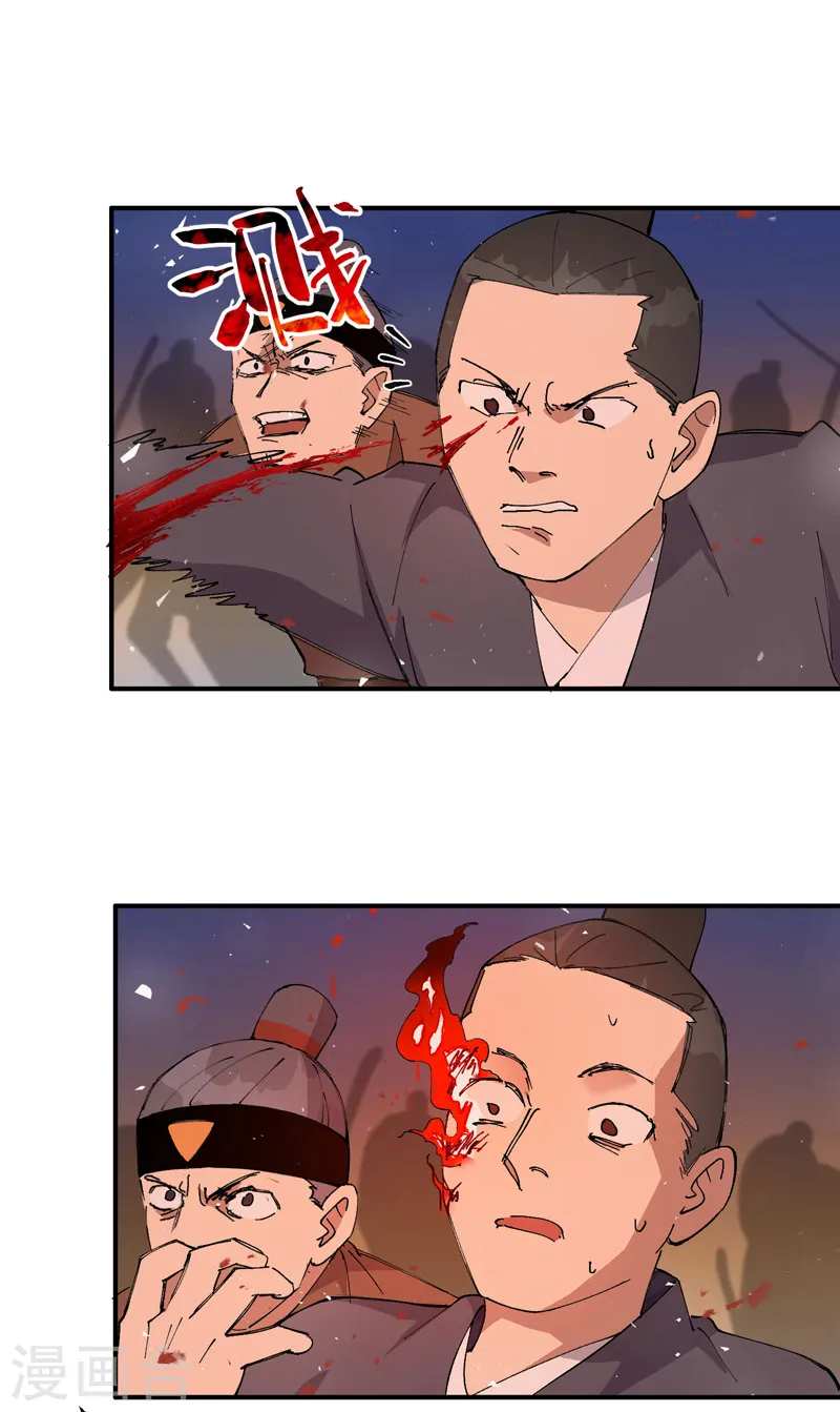 第103话 退场 第7页
