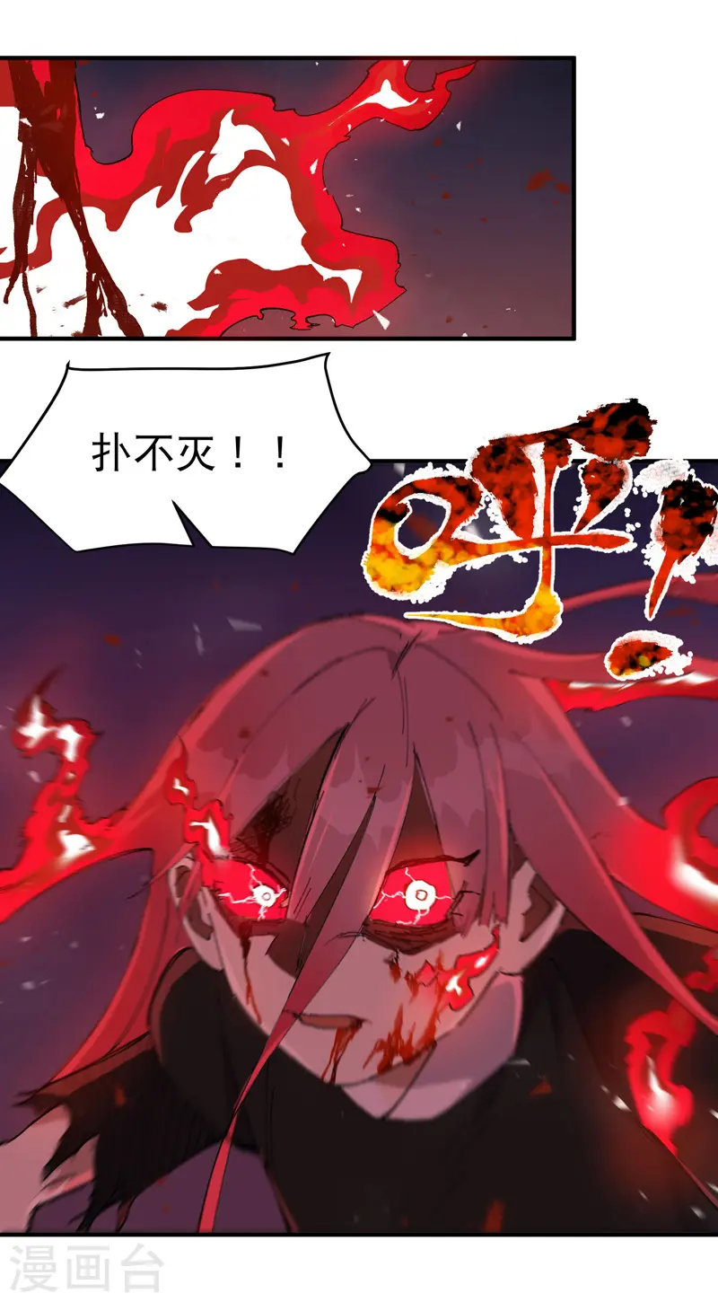 第103话 退场 第9页