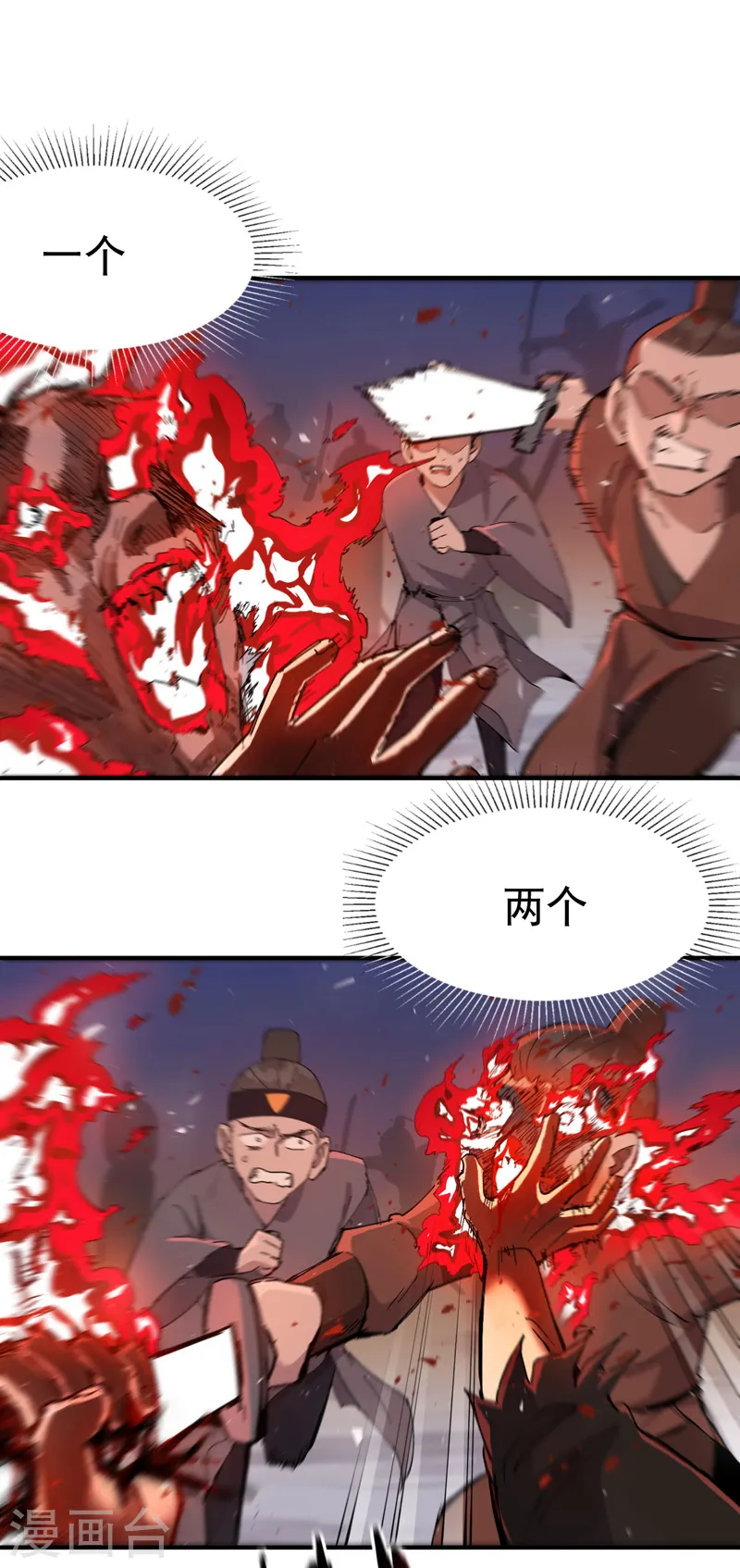第103话 退场 第10页