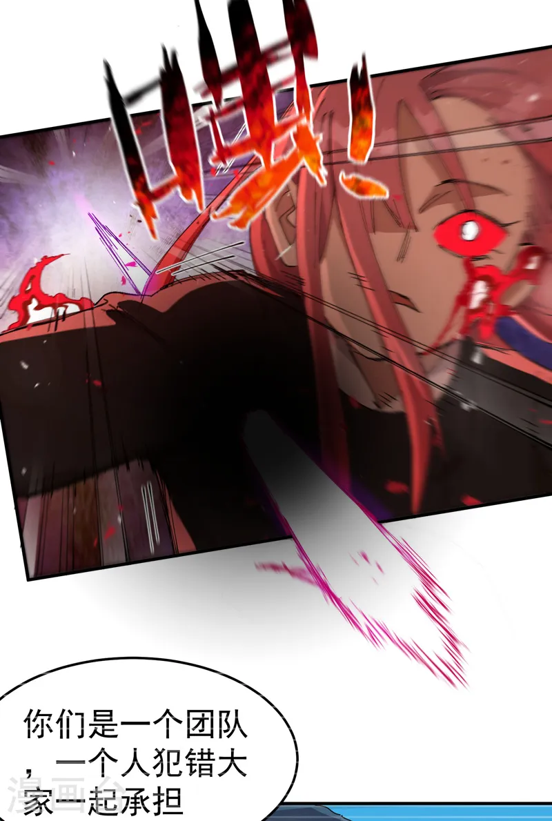第103话 退场 第11页