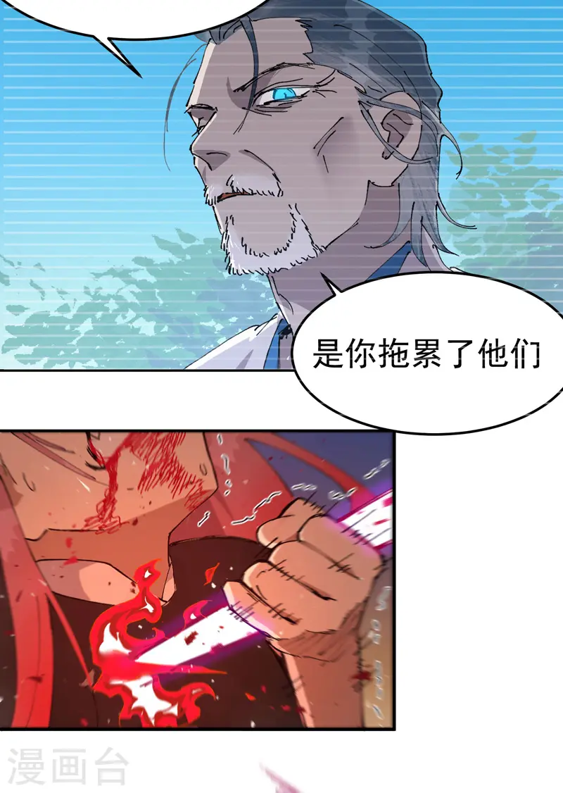 第103话 退场 第12页