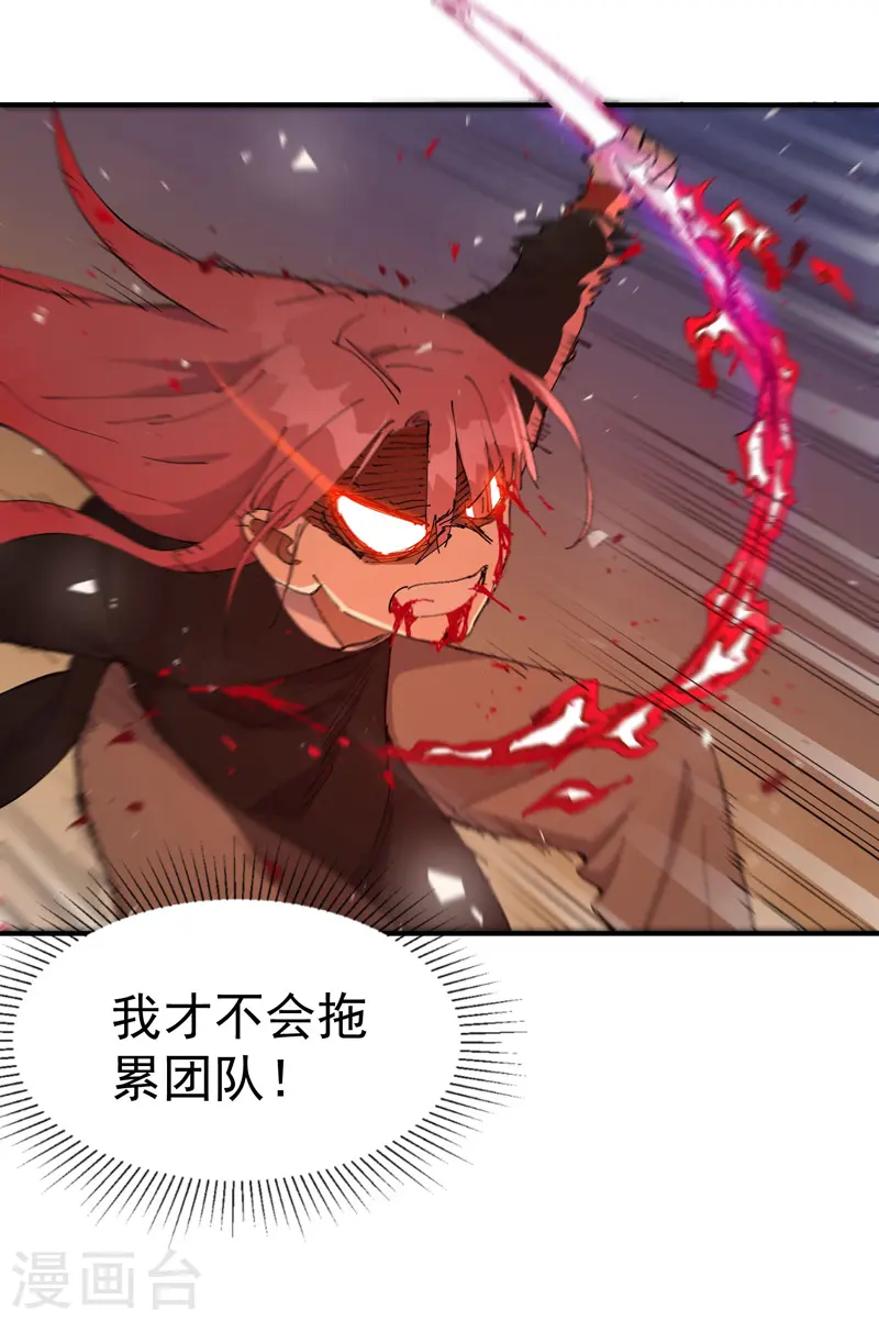 第103话 退场 第13页