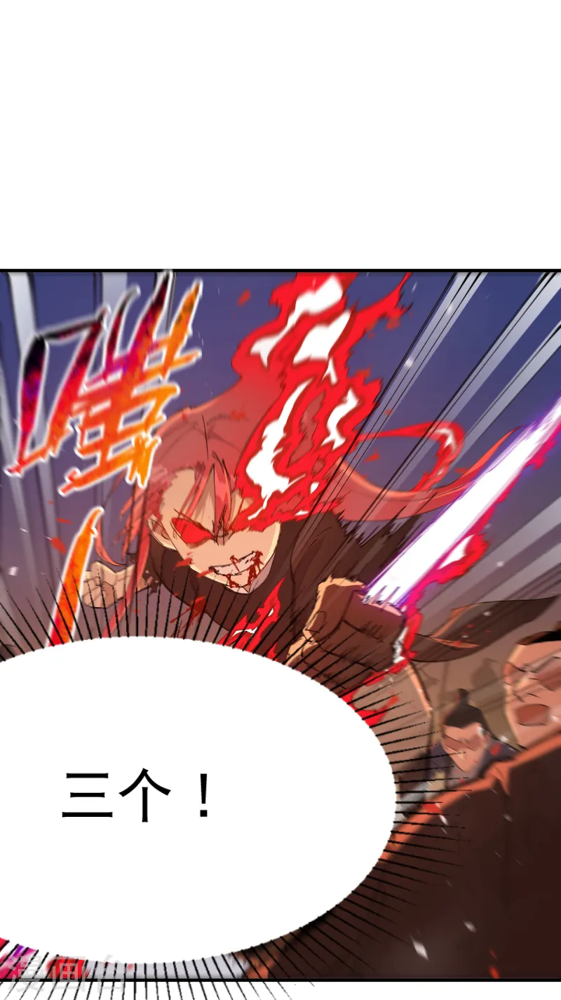 第103话 退场 第14页