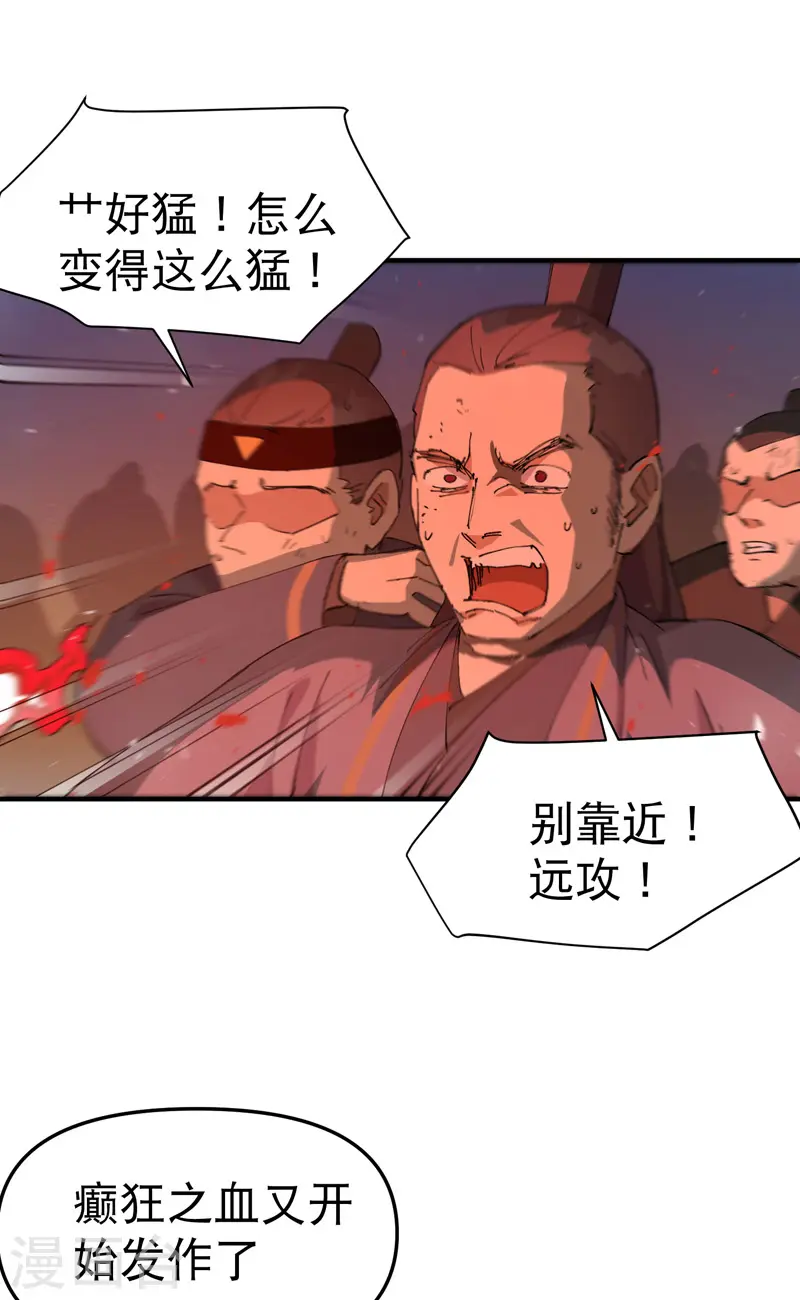 第103话 退场 第15页