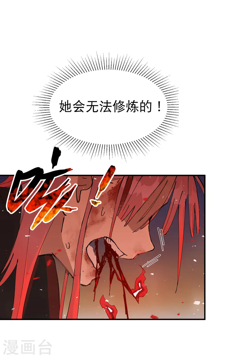 第103话 退场 第19页