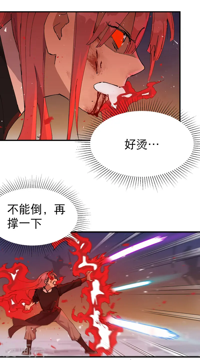 第103话 退场 第20页