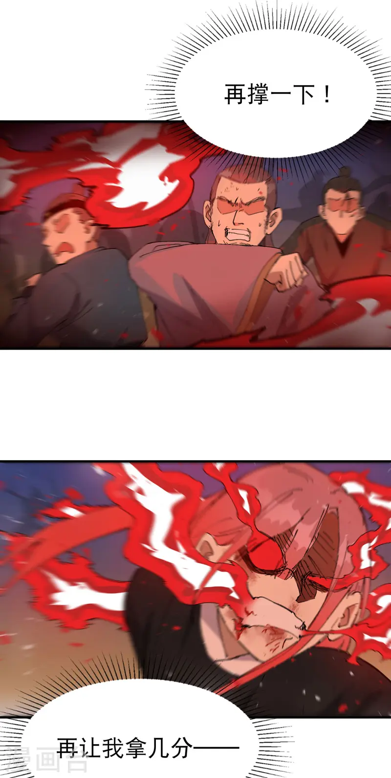 第103话 退场 第21页