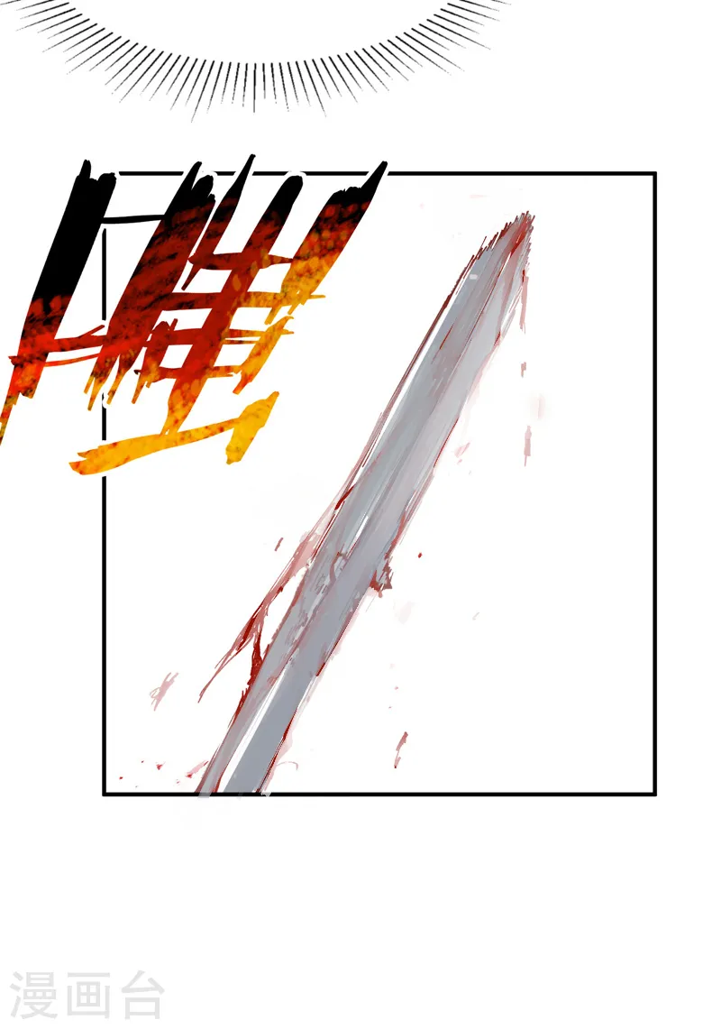 第103话 退场 第22页