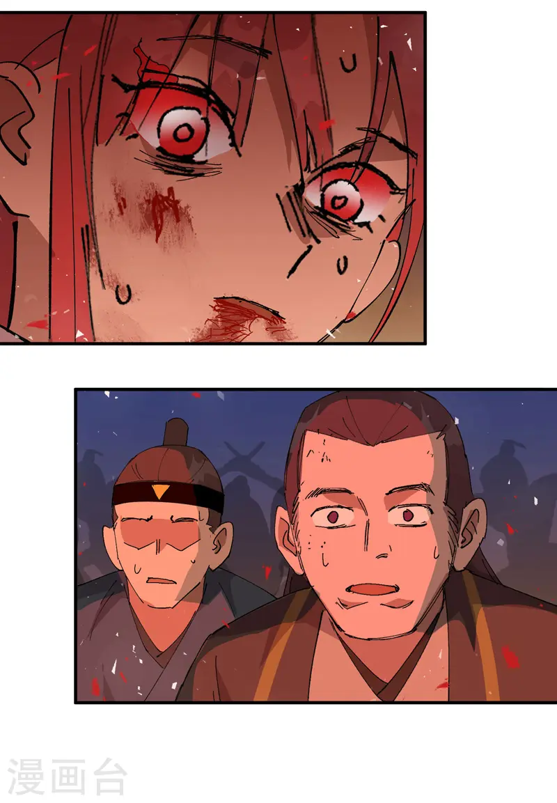 第103话 退场 第23页