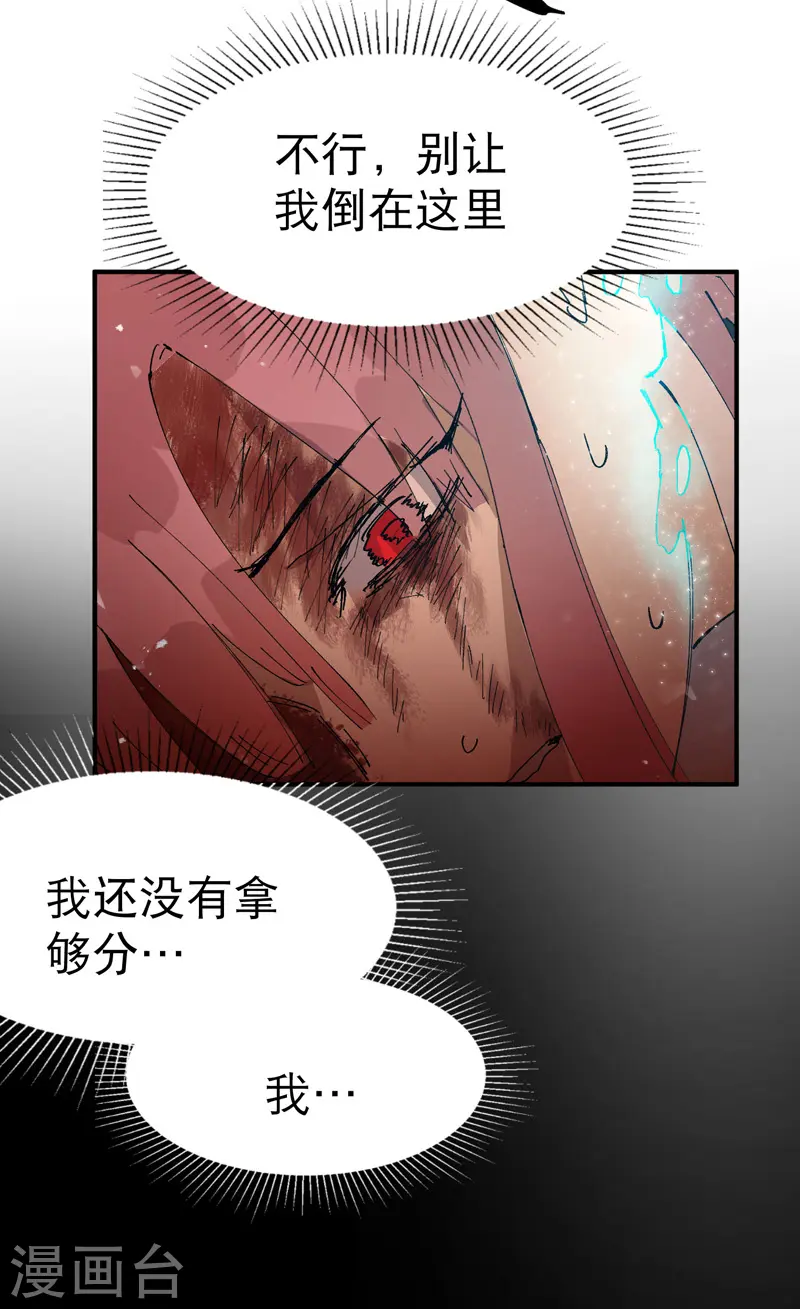 第103话 退场 第27页