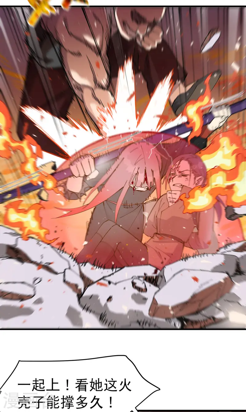 第102话 十个2 第2页