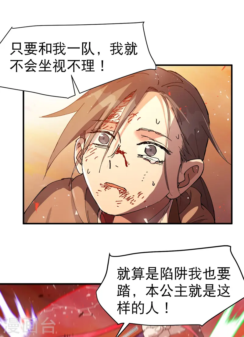 第102话 十个2 第5页