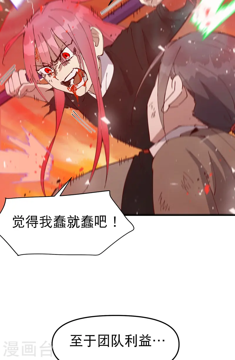 第102话 十个2 第6页