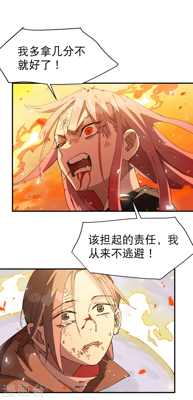 第102话 十个2 第10页
