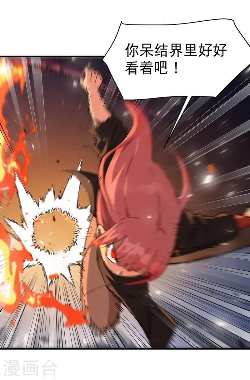 第102话 十个2 第11页