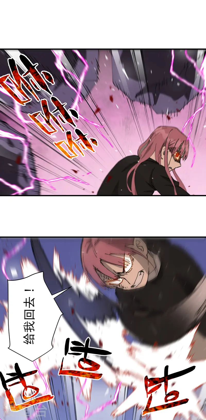 第102话 十个2 第14页