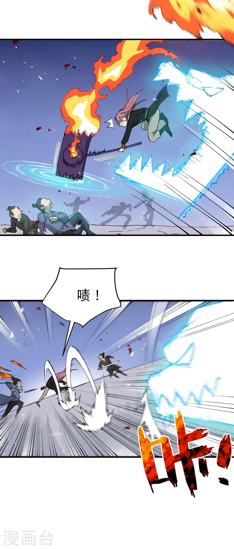 第102话 十个2 第16页