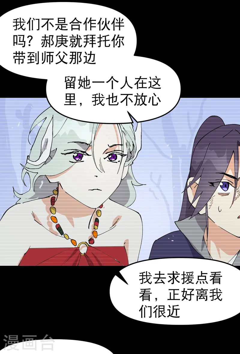 第101话 十个1 第2页