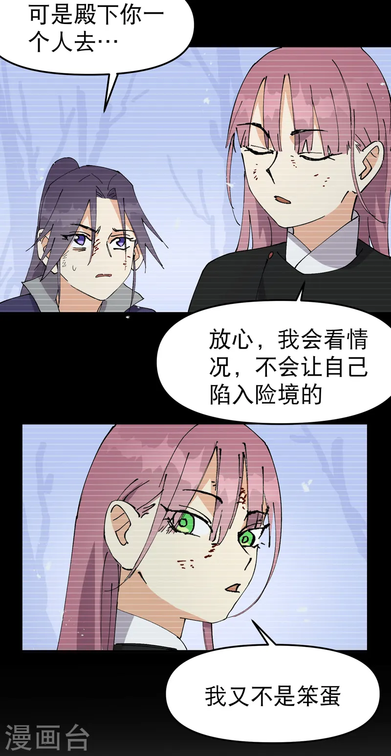 第101话 十个1 第3页