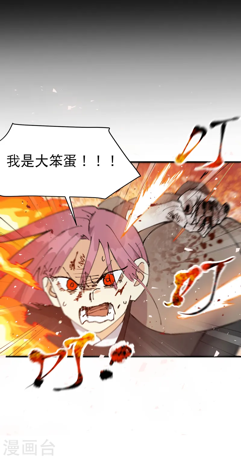 第101话 十个1 第4页