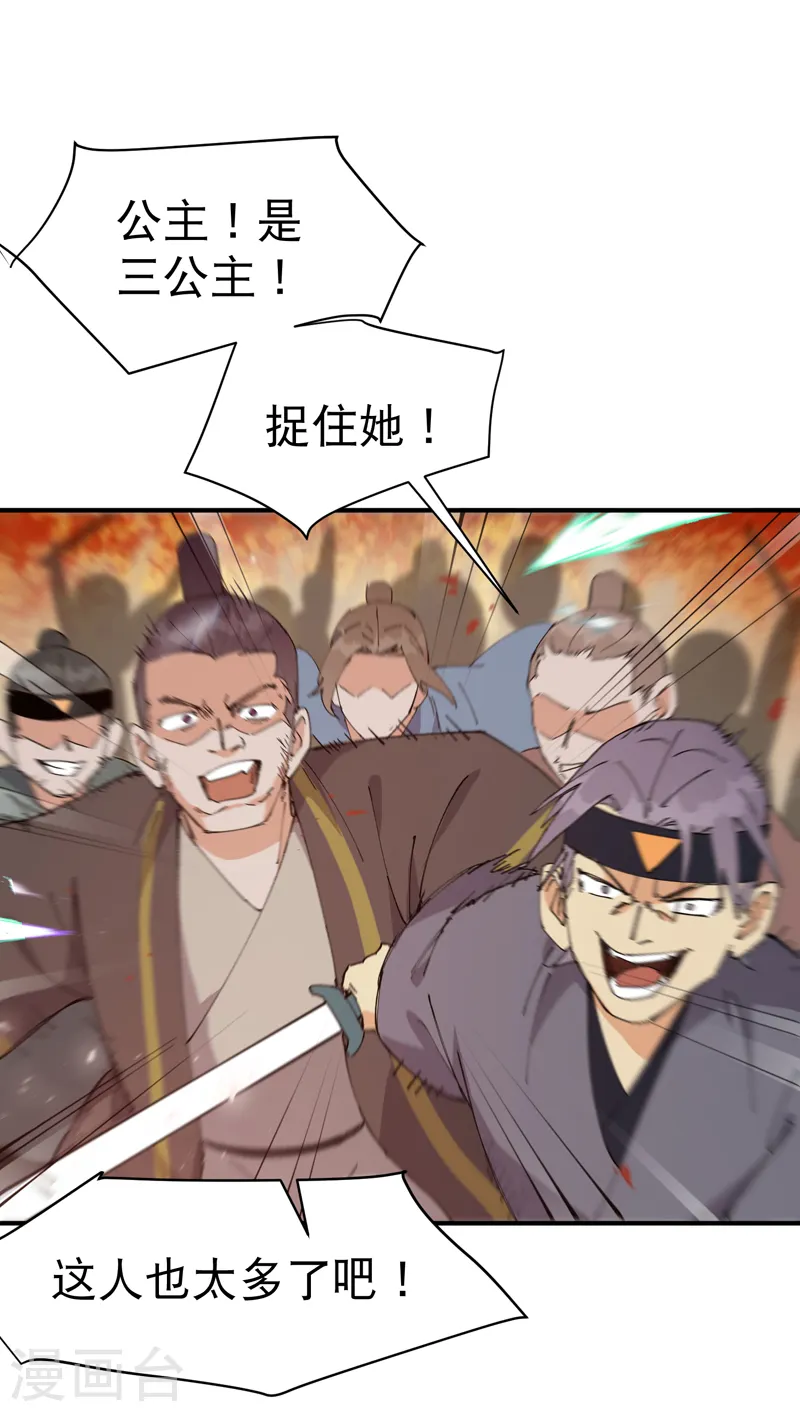 第101话 十个1 第5页
