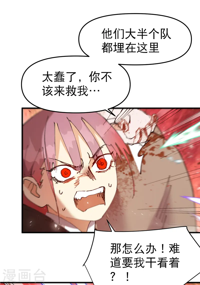 第101话 十个1 第6页