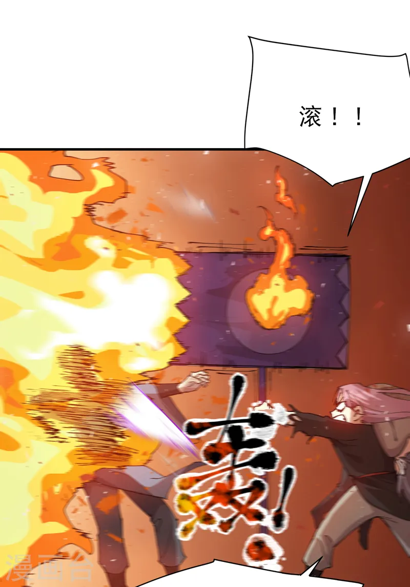第101话 十个1 第8页