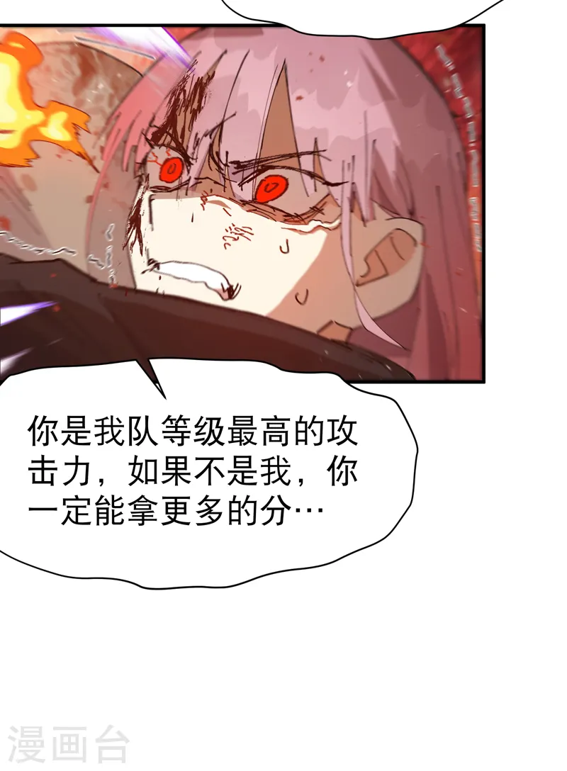 第101话 十个1 第10页