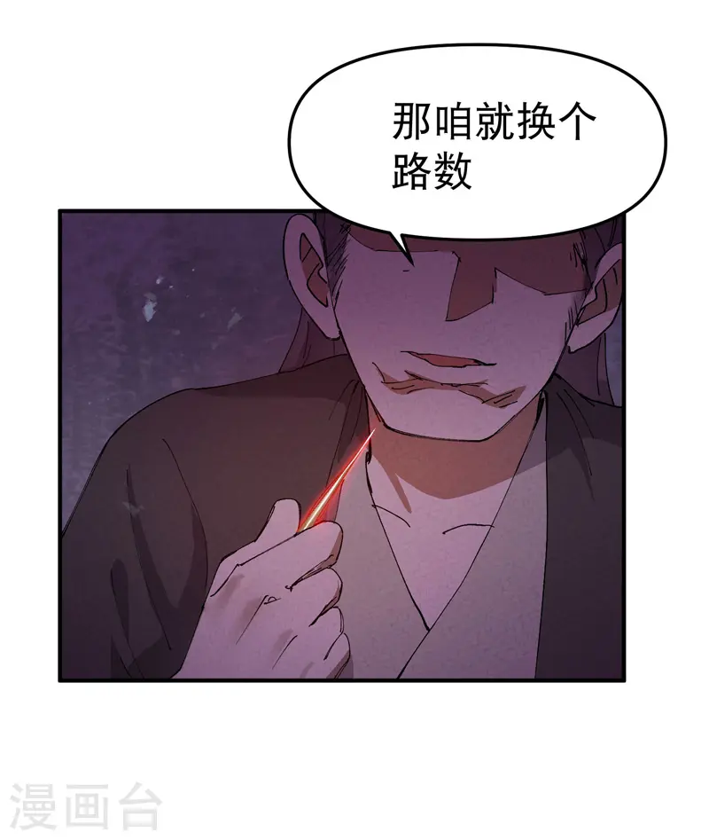 第100话 救援 第4页