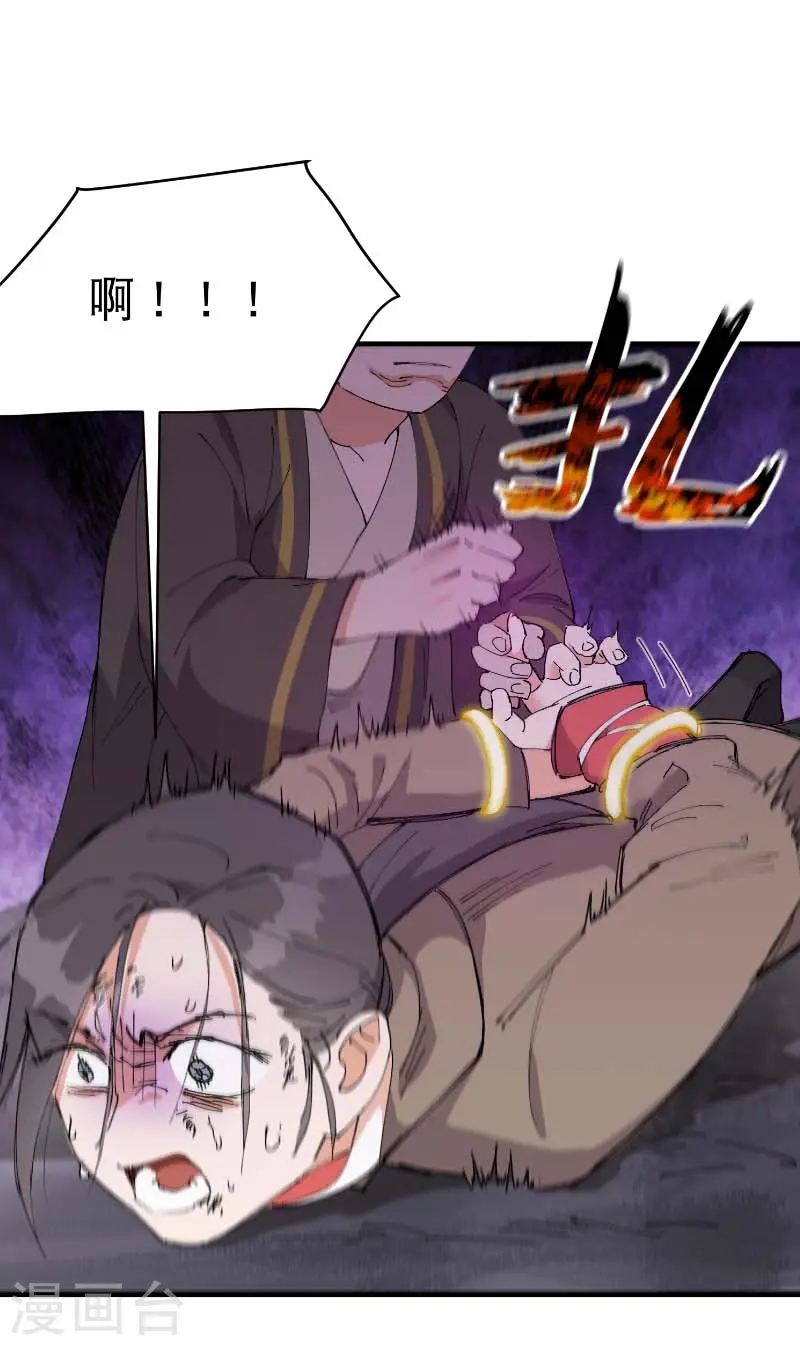 第100话 救援 第5页