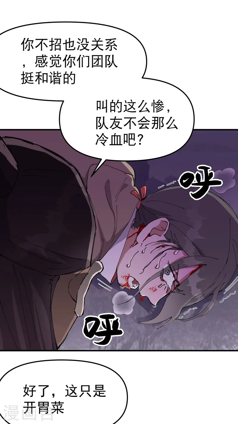 第100话 救援 第9页