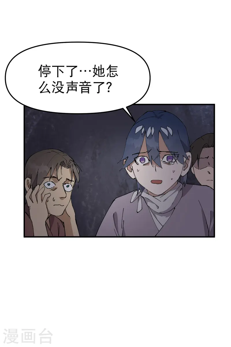 第100话 救援 第13页