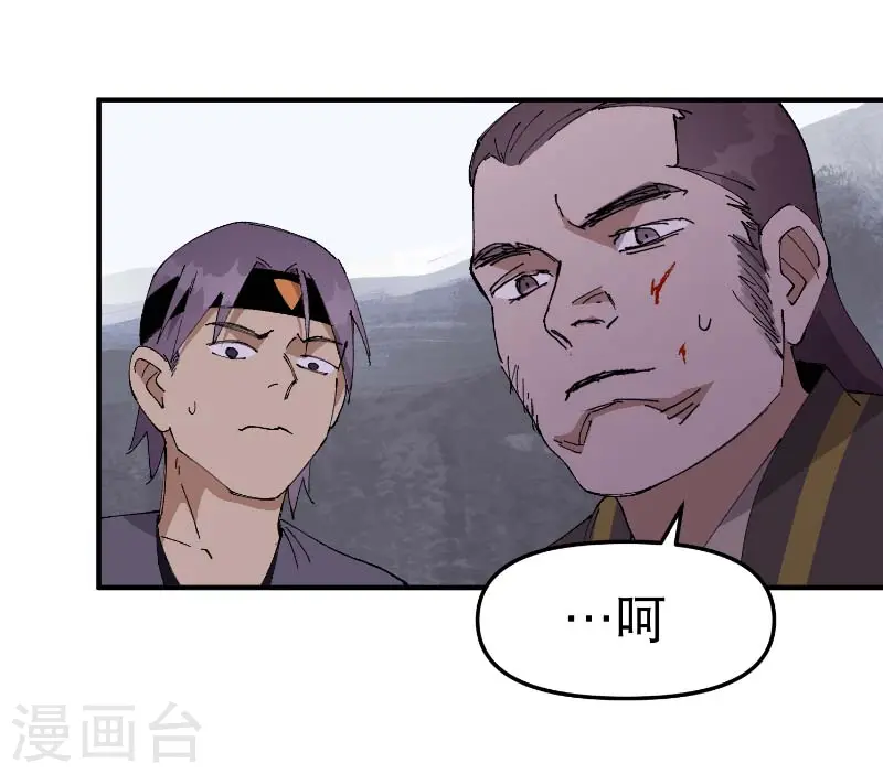 第100话 救援 第14页