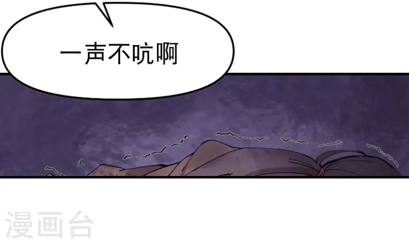 第100话 救援 第15页