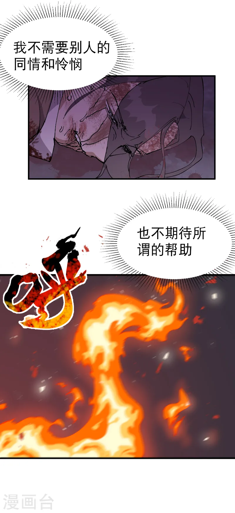 第100话 救援 第20页