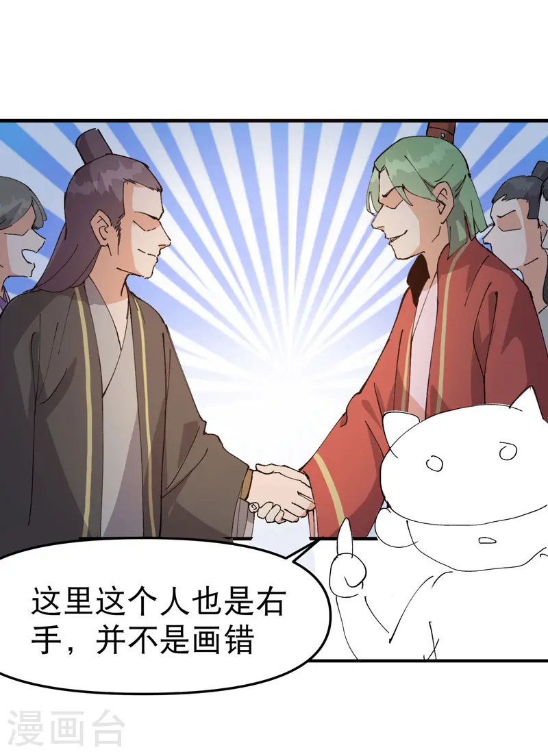 第100话 救援 第27页