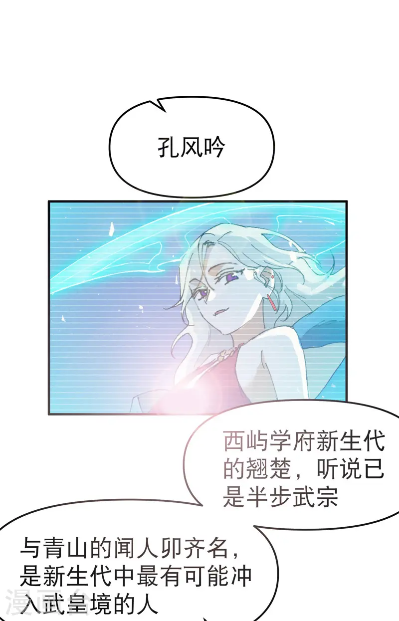 第99话 联络 第1页