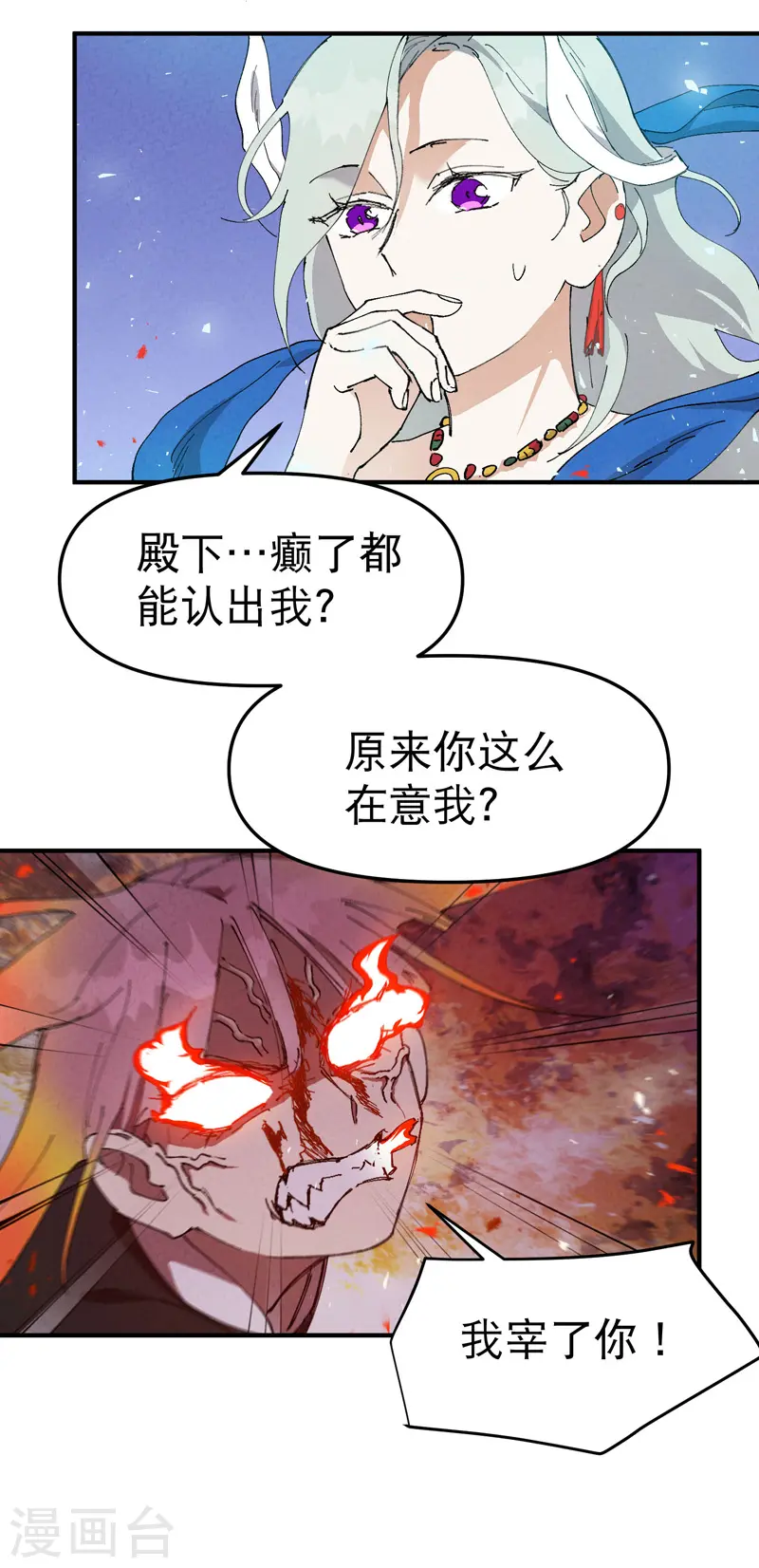 第99话 联络 第4页