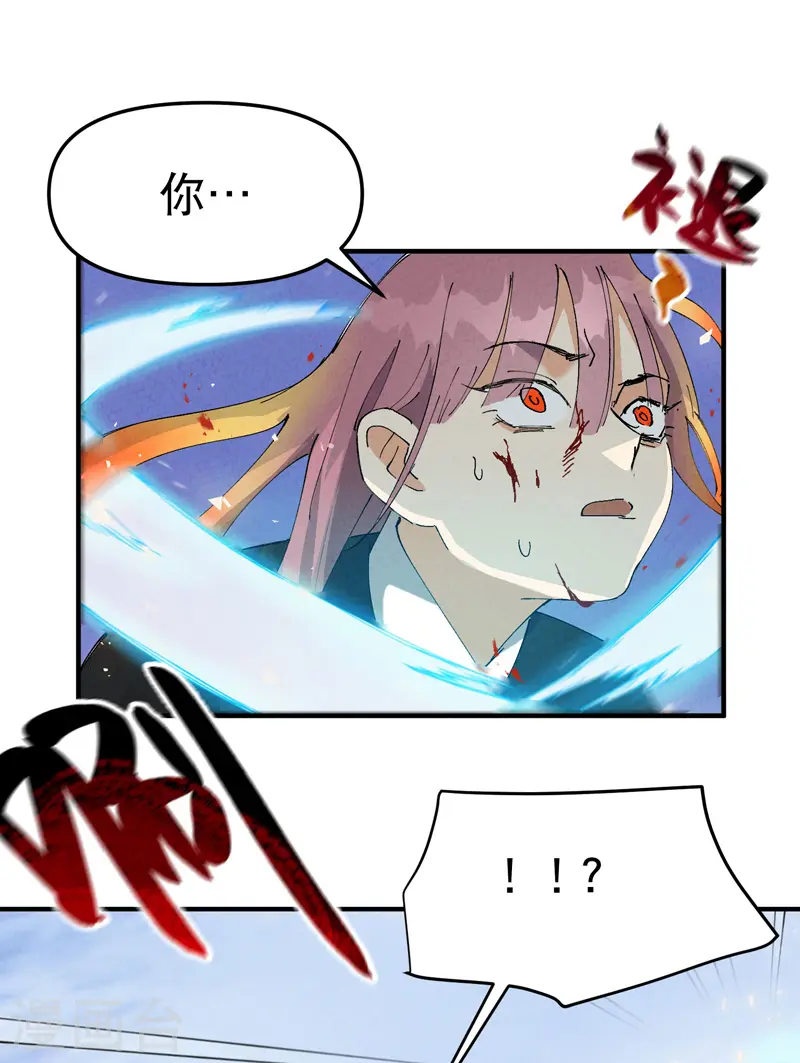 第99话 联络 第6页