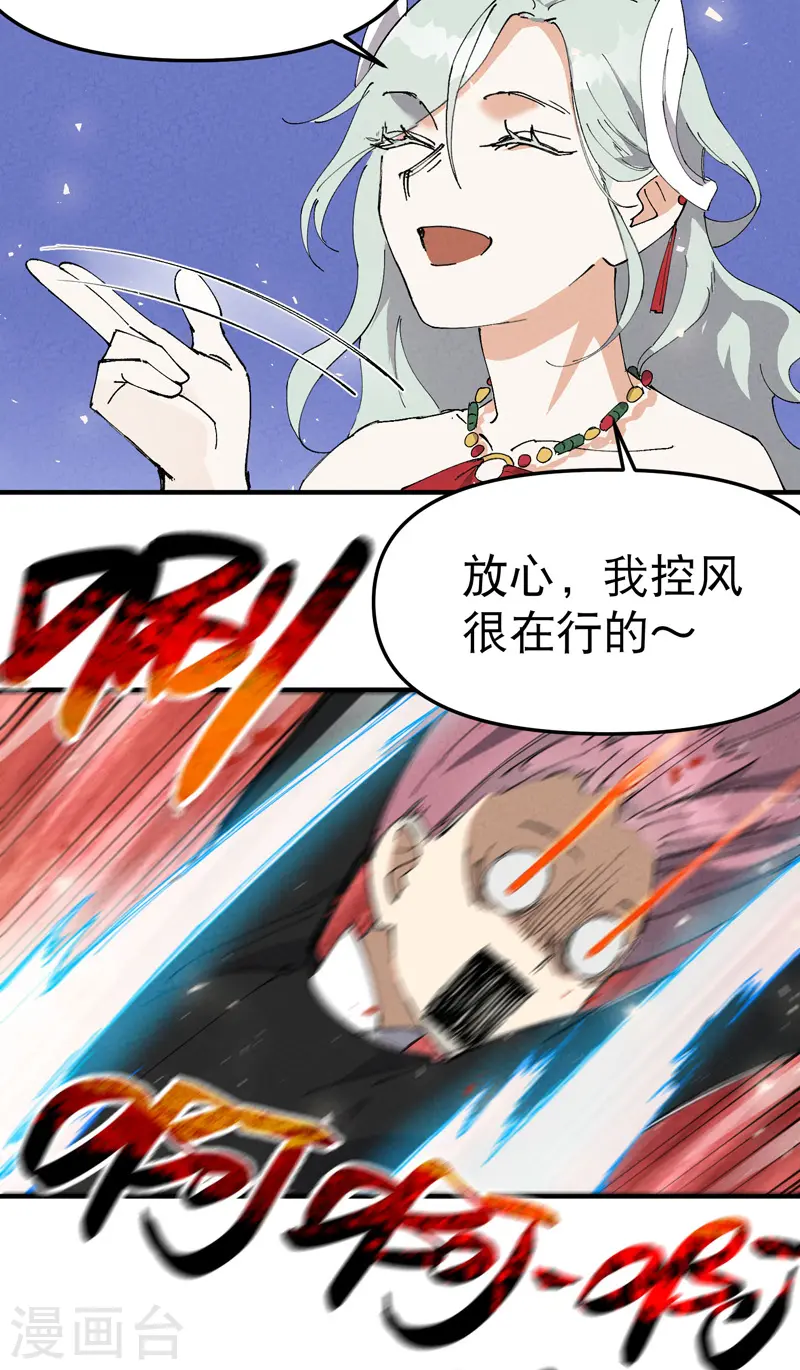 第99话 联络 第8页