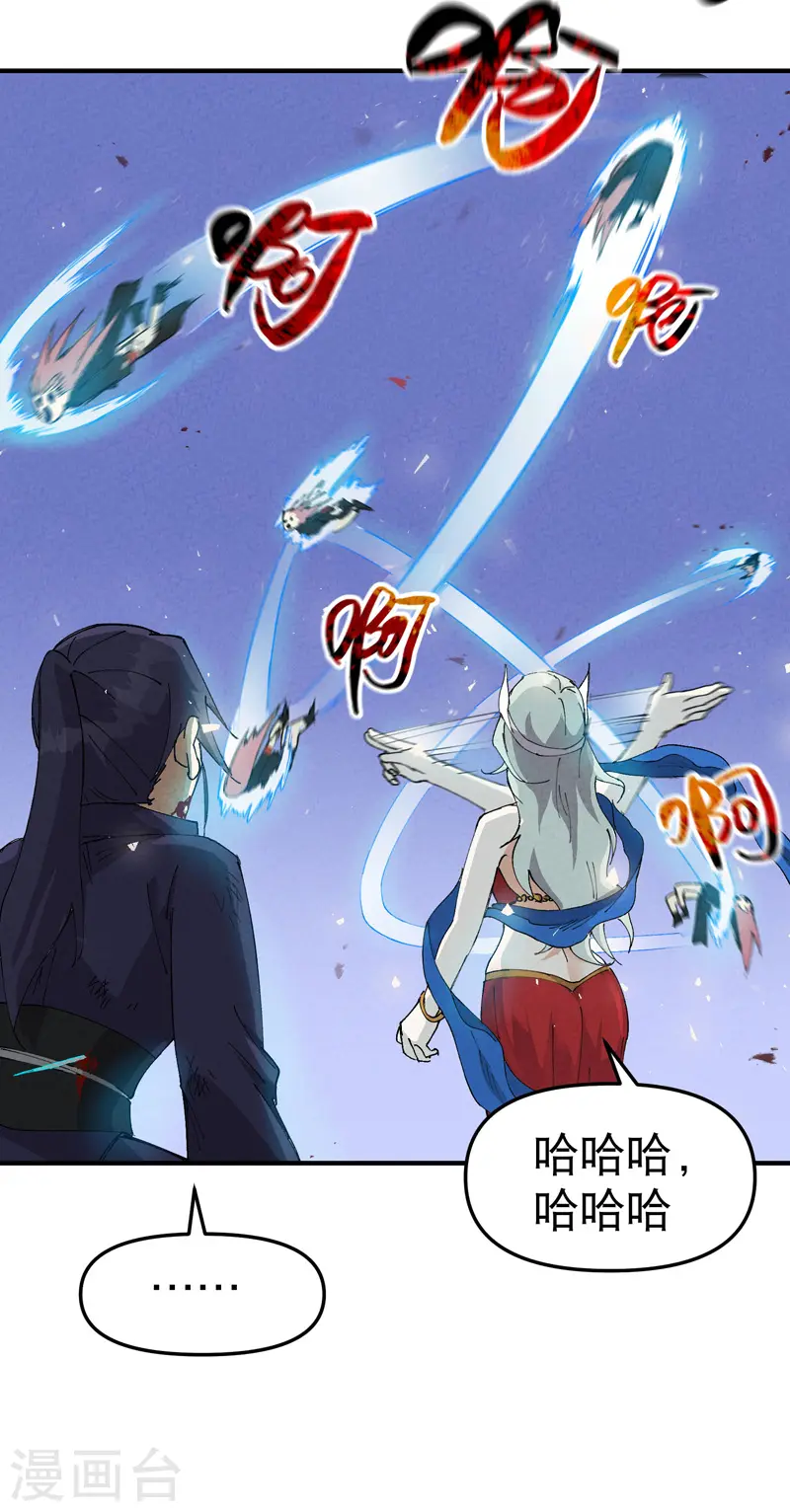 第99话 联络 第9页
