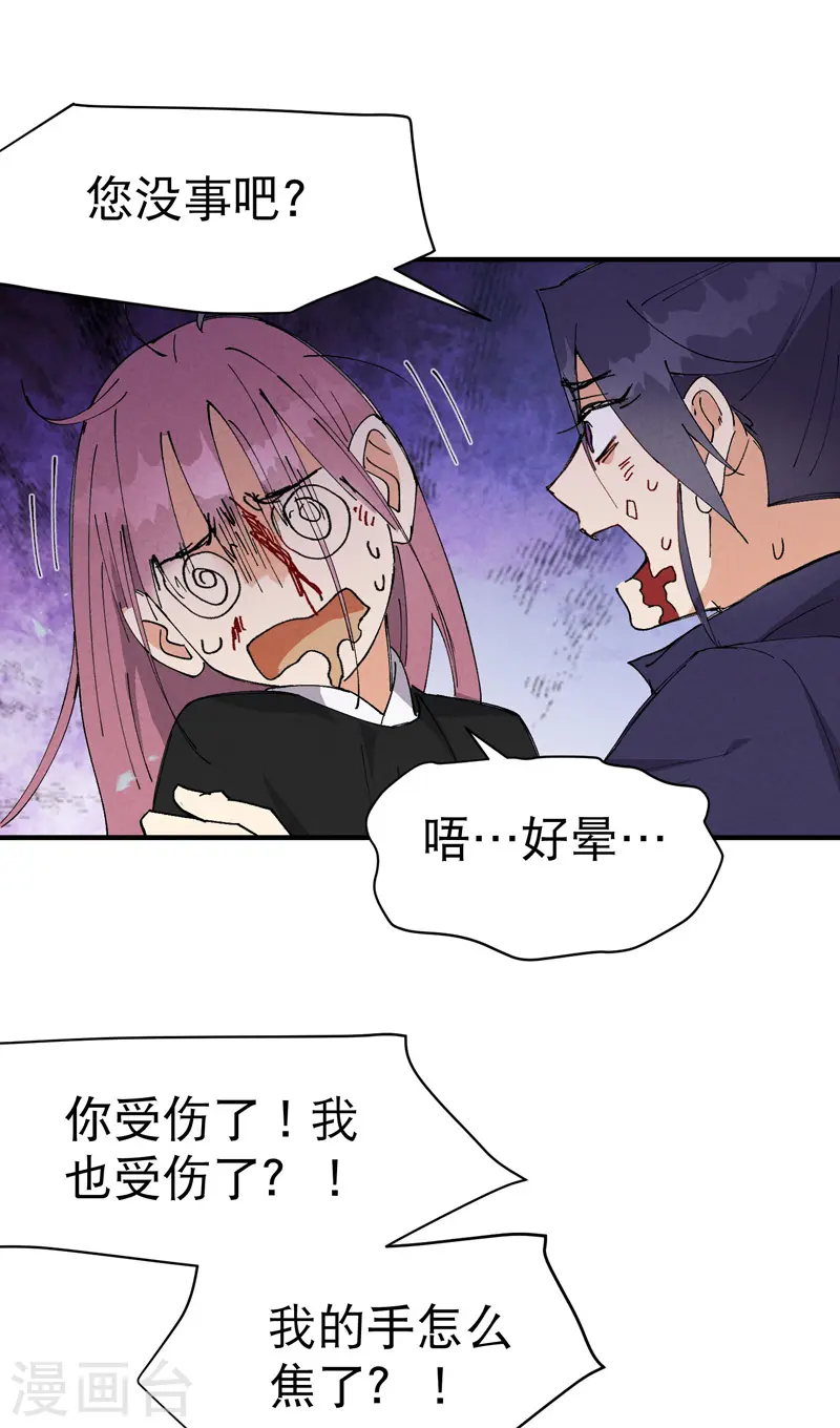 第99话 联络 第11页