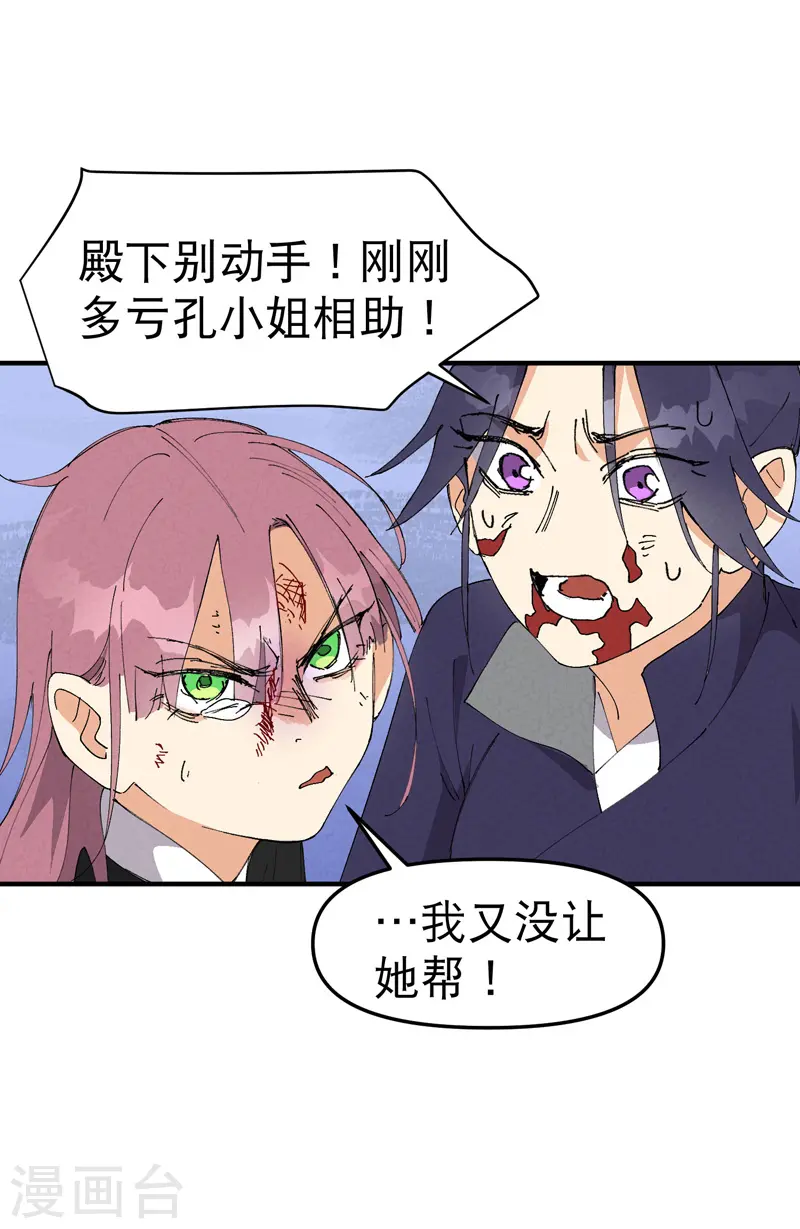第99话 联络 第13页