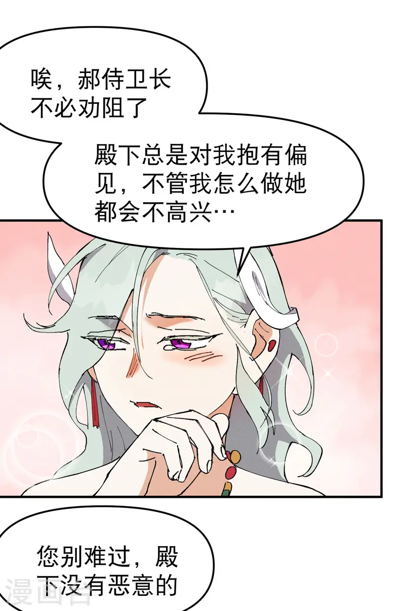第99话 联络 第14页