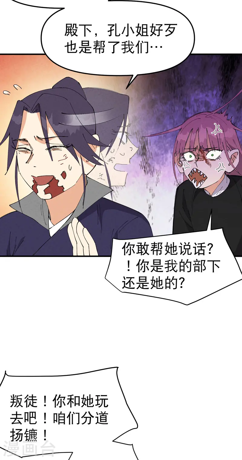 第99话 联络 第15页