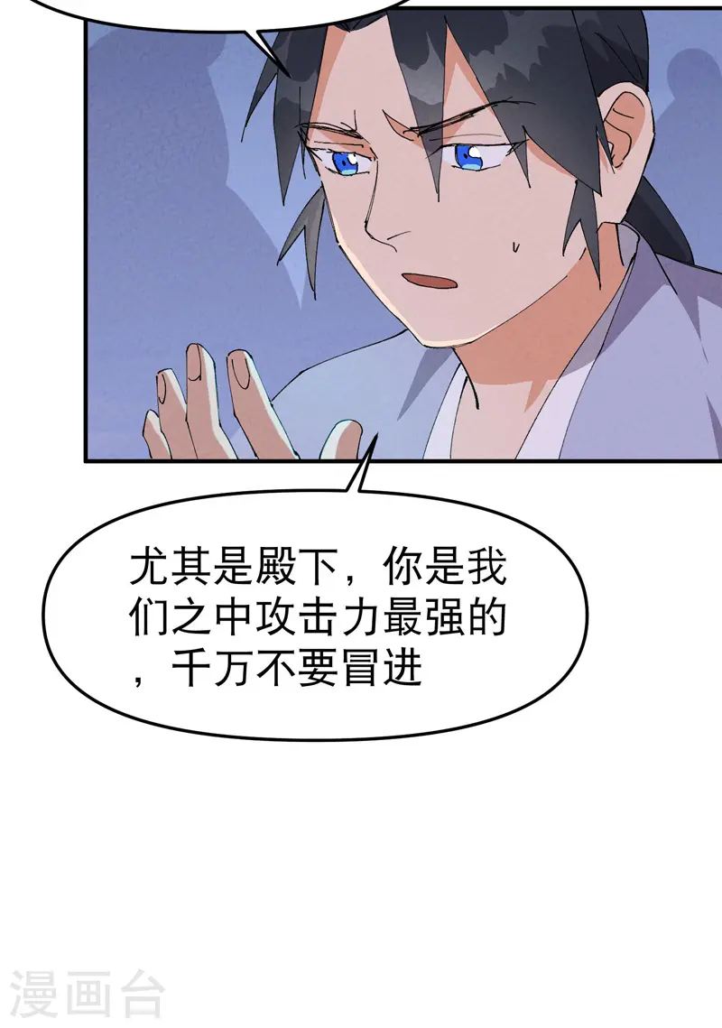 第99话 联络 第21页