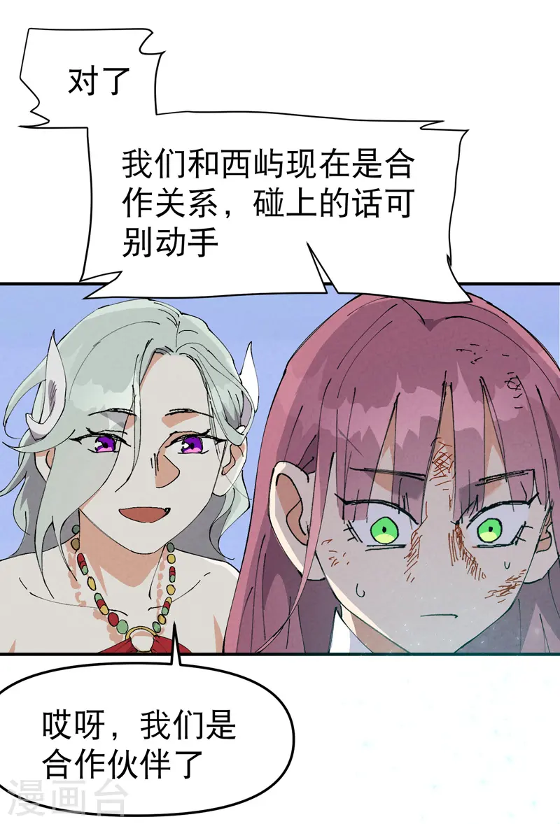 第99话 联络 第22页