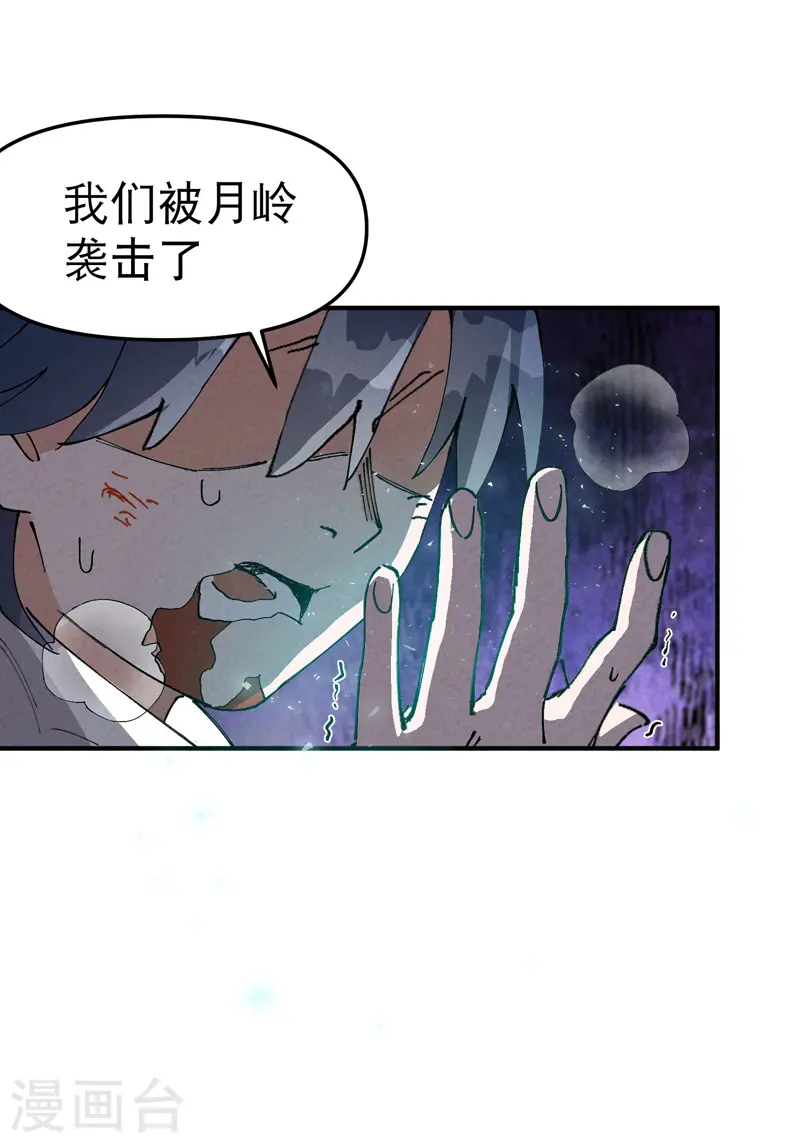 第99话 联络 第24页